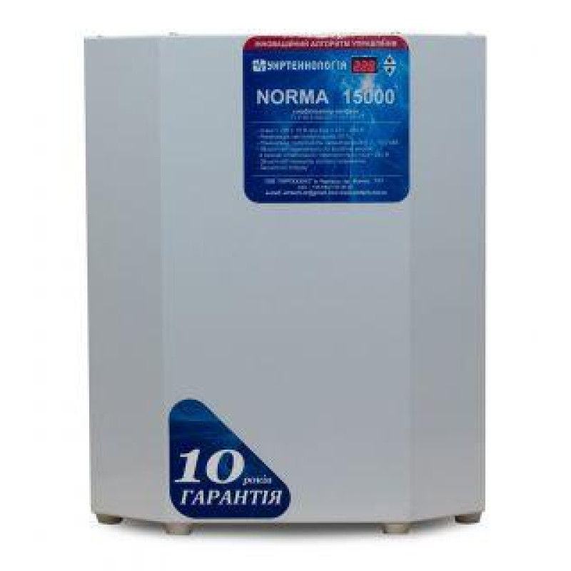 Стабілізатор напруги NORMA 15000 